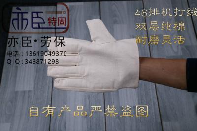 指标 亦臣特固帆布手套厂纯棉双层帆布手套（双层帆布手套）