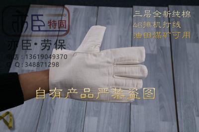 指标 三层纯棉帆布手套煤矿石油石化可用
