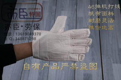 一等纯棉双层帆布手套
